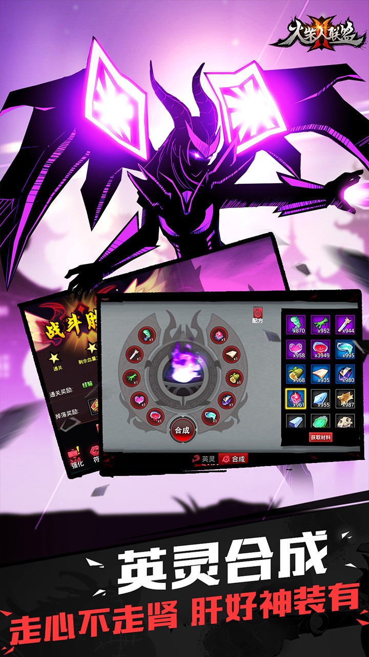 火柴人联盟2最强公会战