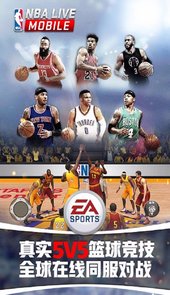 NBALIVE_P官方