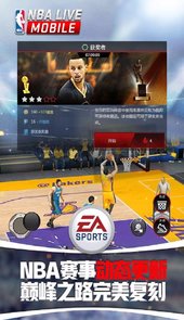 NBALIVE_P官方