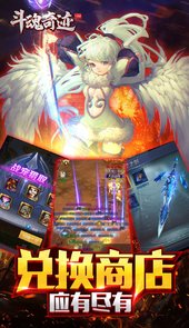 斗魂奇迹BT手游
