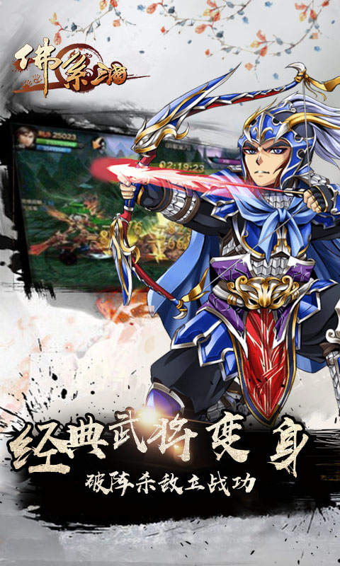 佛系三国BT内购