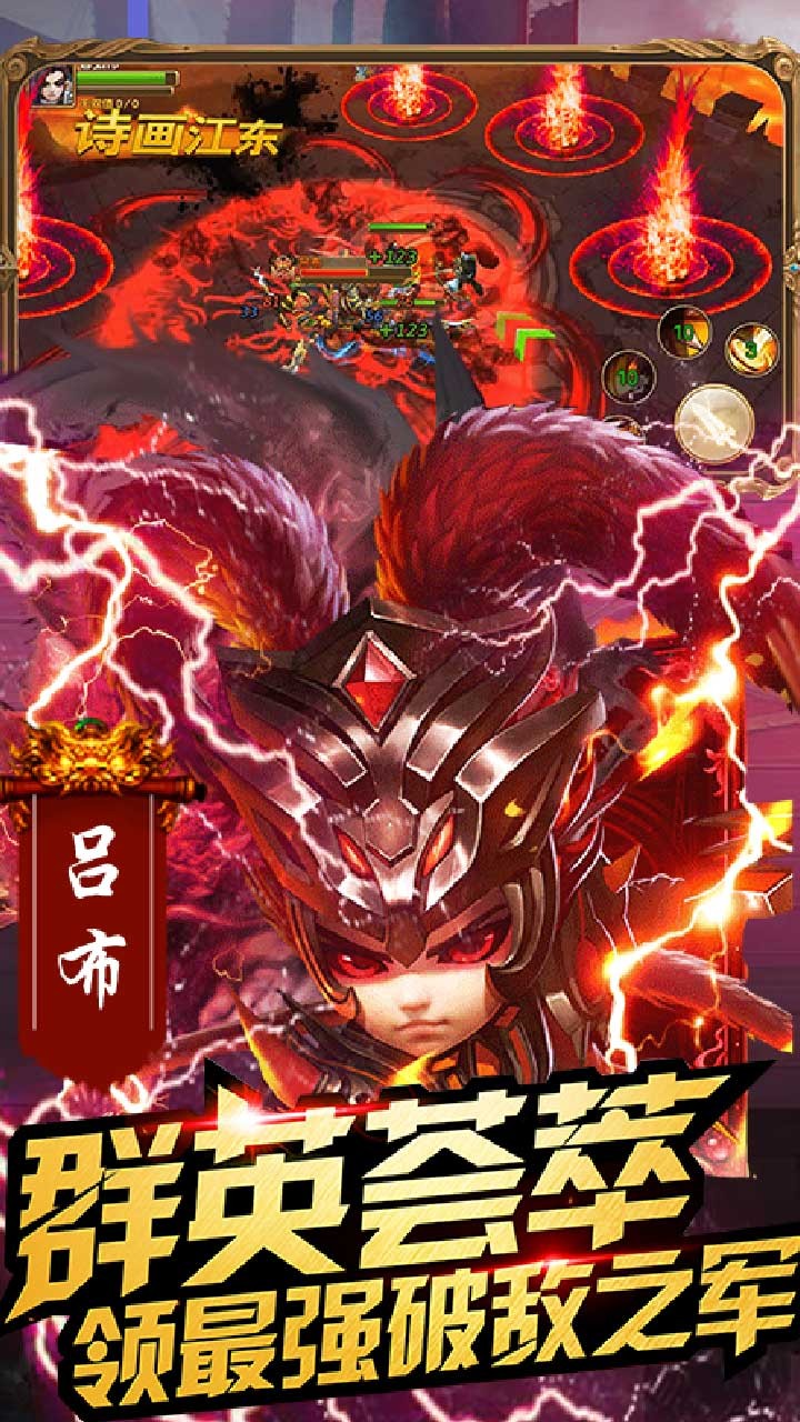 乱点三国BT飞升版本