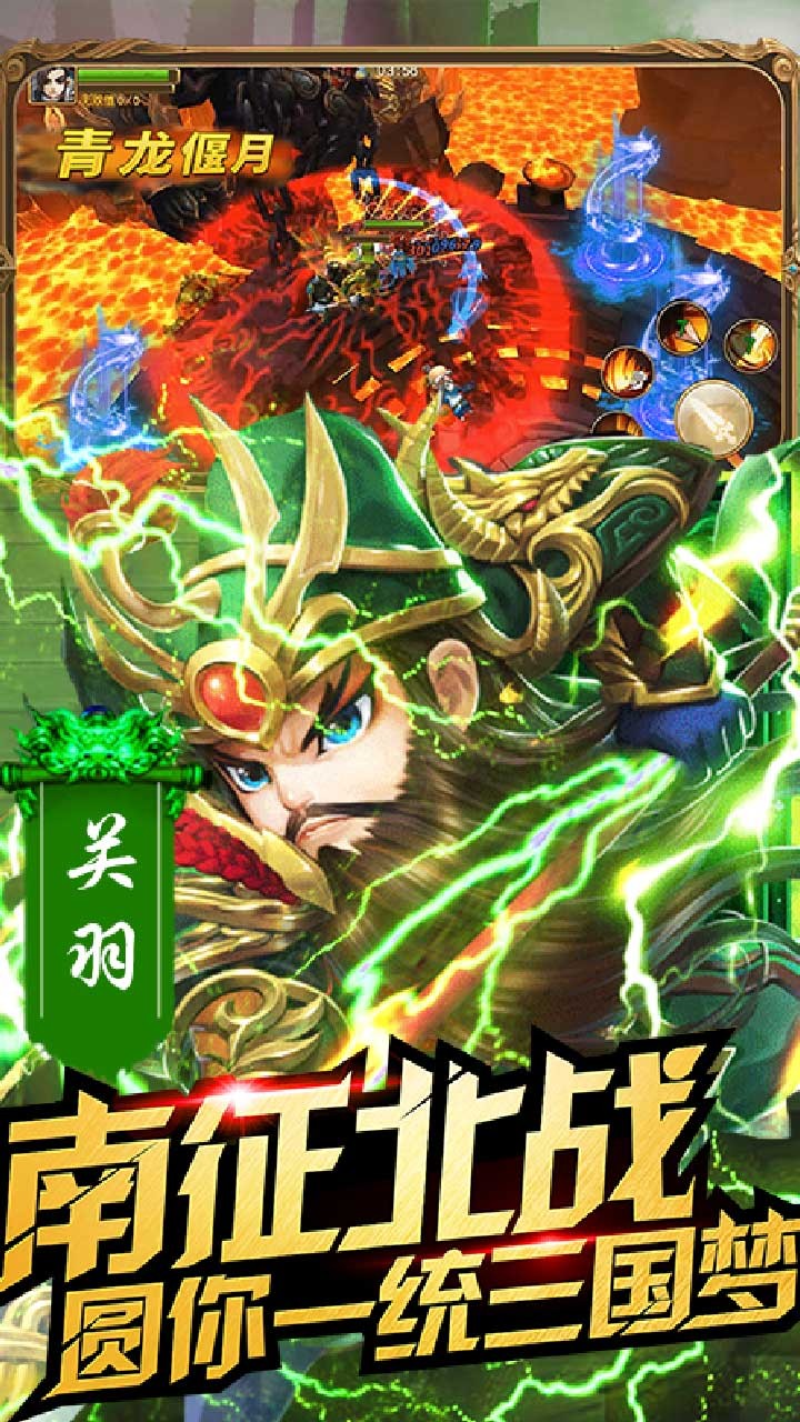 乱点三国BT飞升版本