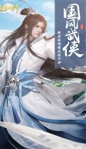 侠影双剑安卓