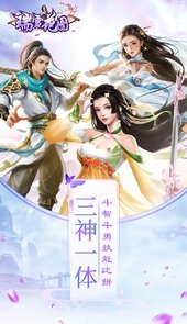 瑞雪花图BT安卓