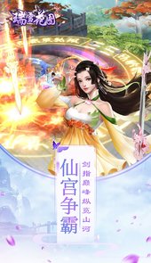 瑞雪花图BT安卓
