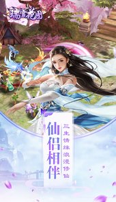 瑞雪花图BT安卓