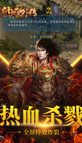 纳雅外传手游
