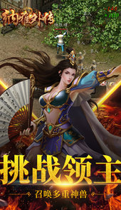 纳雅外传手游