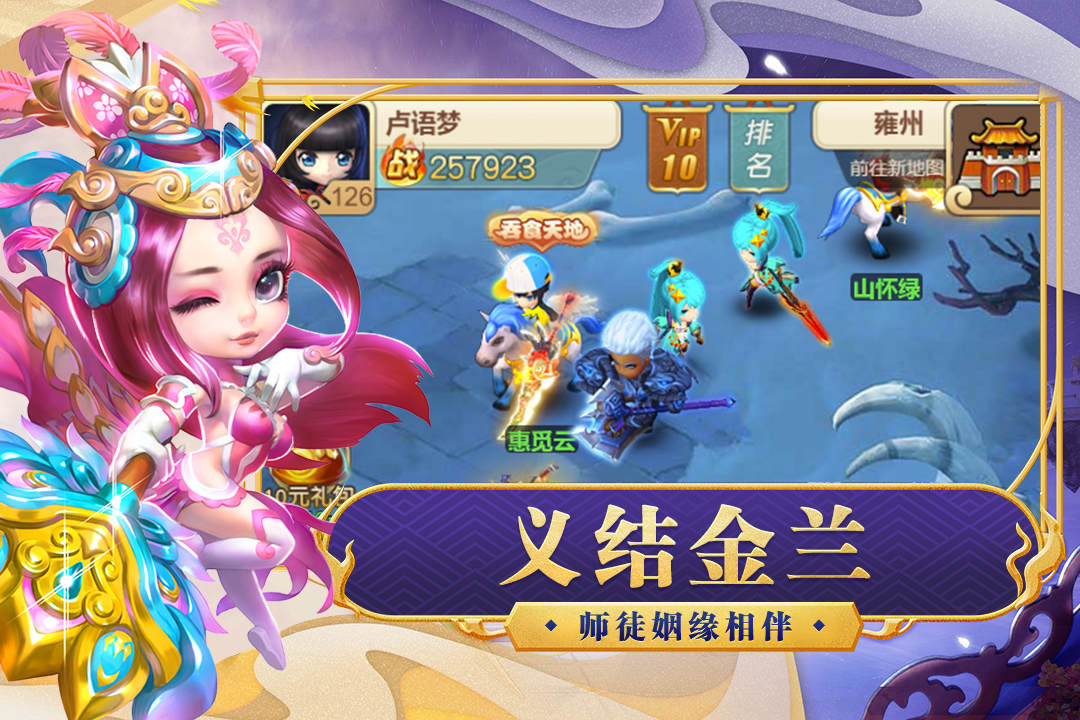 天天怼三国安卓