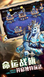 命运战歌破解