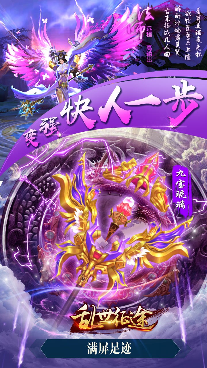 乱世征途BT免费