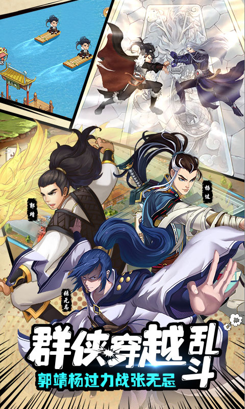 射雕三部曲BT内购