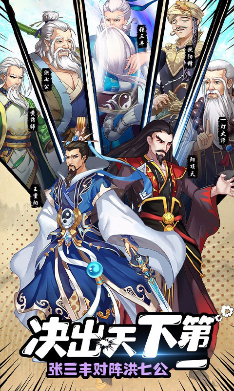 射雕三部曲BT内购