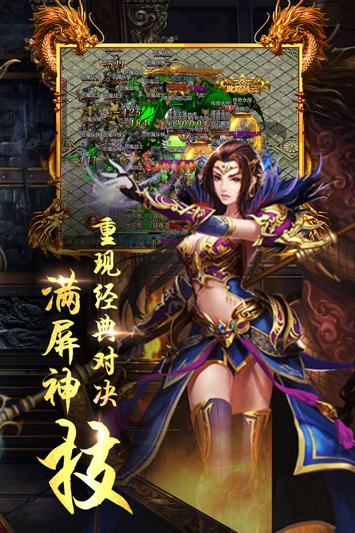 龙城圣歌安卓