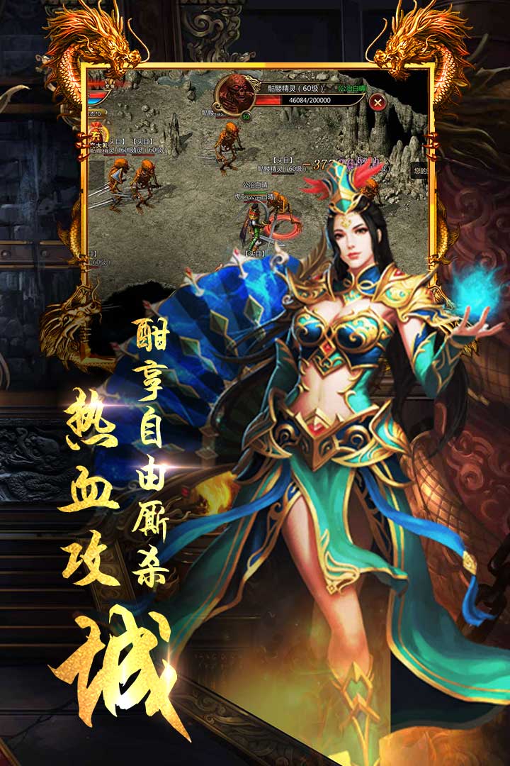 龙城圣歌安卓