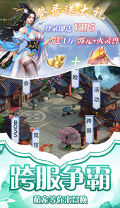 天影手游