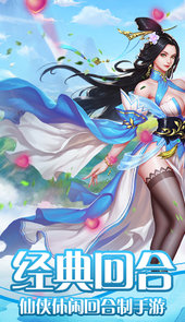 天影手游