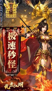 乱煮江湖免费
