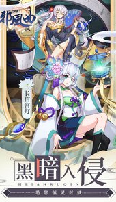 邪风曲破解