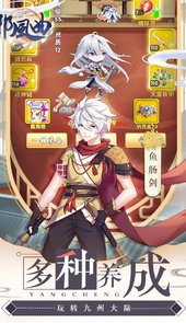 邪风曲破解
