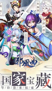 邪风曲破解