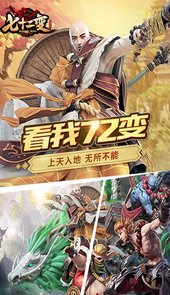 大闹天宫：七十二变苹果