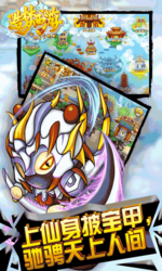 造梦西游4手游破解版