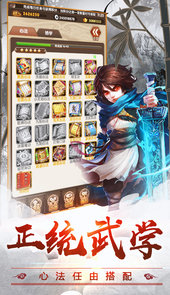 疯狂武林-送648破解