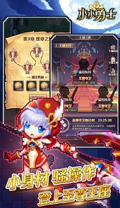 小小勇士官网