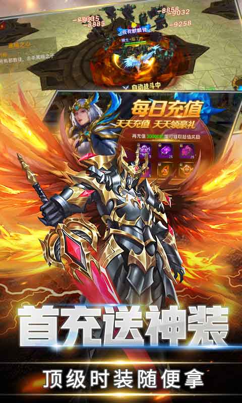 荒世的传说满V版手游