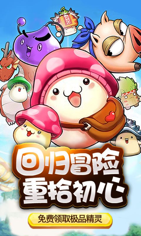 冒险2重温经典安卓