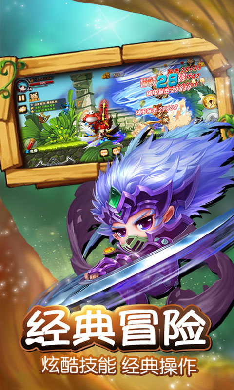 冒险2重温经典安卓