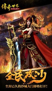传奇世界H5破解