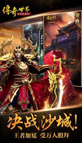 传奇世界H5破解