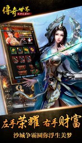 传奇世界H5破解