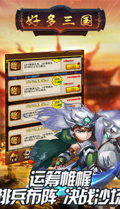 锄战三国村破解版