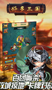锄战三国村破解版