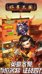 锄战三国村破解版