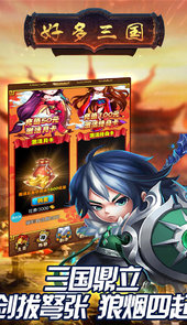 锄战三国村破解版