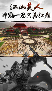 三国连环战免费