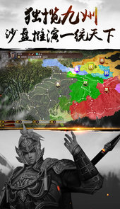 三国连环战免费