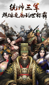 三国连环战免费