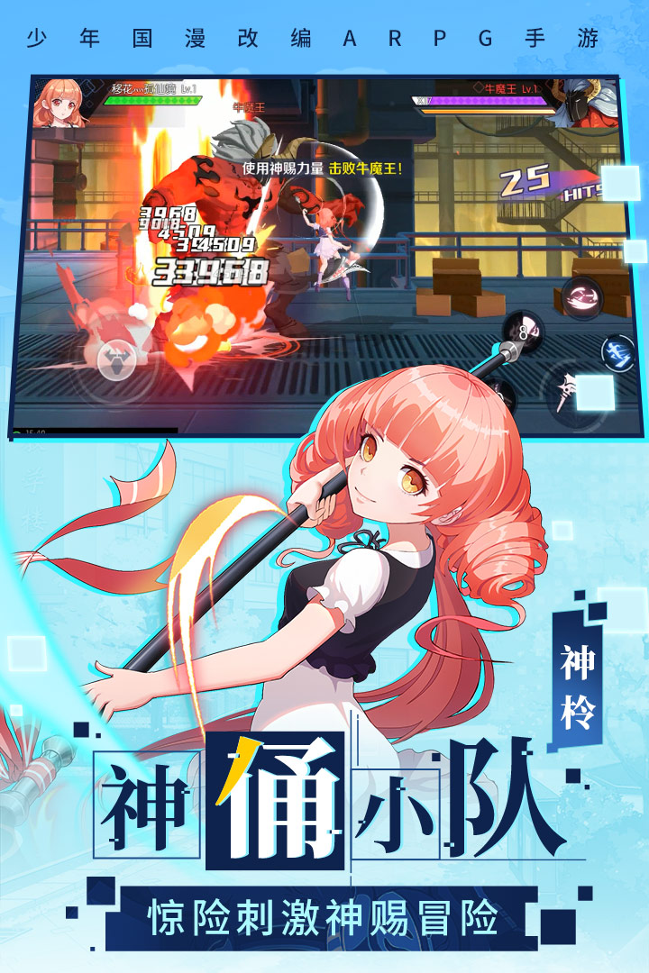 神俑降临安卓版