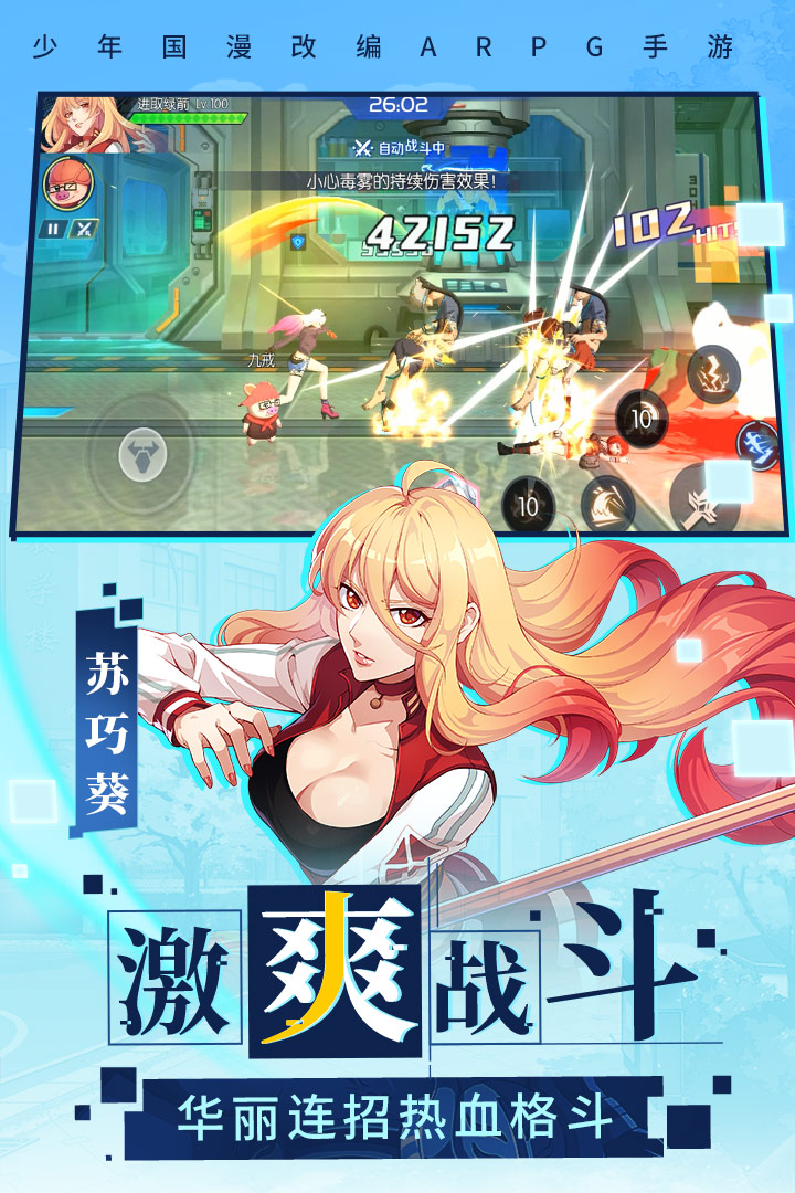 神俑降临安卓版