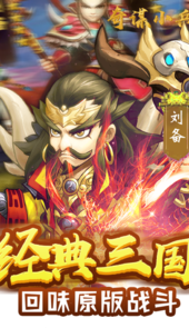 奇谋小兵BT手游