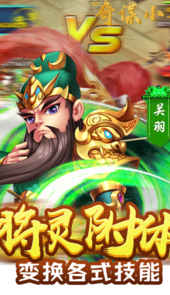 奇谋小兵BT手游