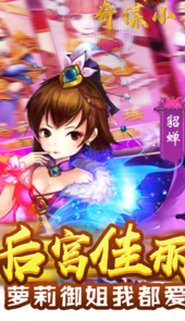 奇谋小兵BT手游