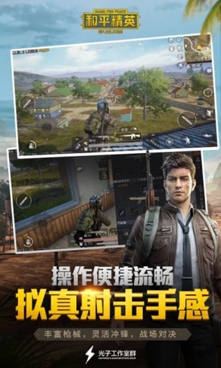 和平精英锁头辅助