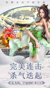 倩女十年经典BT内购